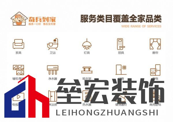 奇兵到家榮獲網易2024年度家居冠軍榜“創(chuàng)新風尚品牌”獎,8年老平臺,權威媒體認可!