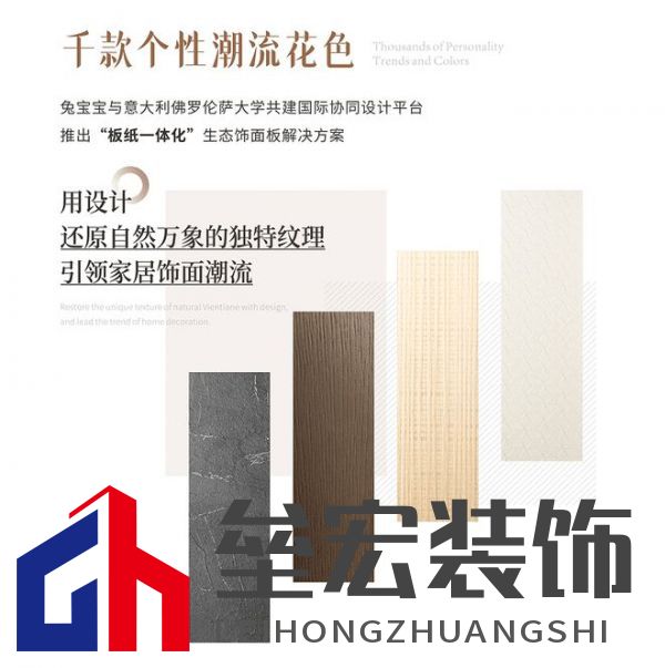 2025年湖北兔寶寶新品推介會——彩臻板強勢來襲!