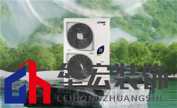 更給力,更全面,約克VRF中央空調(diào)打造專屬于你的四季如春舒適體驗