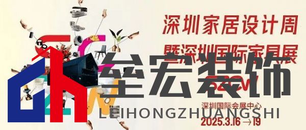 展會預告丨麗曼儷邀您共赴3月深圳國際家具展,共鑒時代風潮