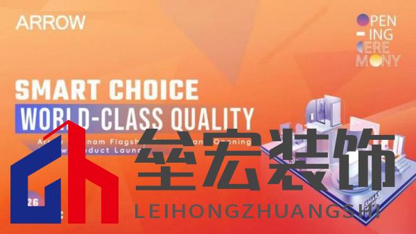 箭牌家居越南首店啟幕,智能家居解決方案開啟東南亞出海新篇章!