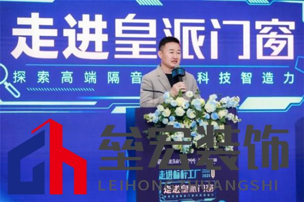 走進(jìn)標(biāo)桿工廠，探尋皇派門窗行業(yè)領(lǐng)跑方程式