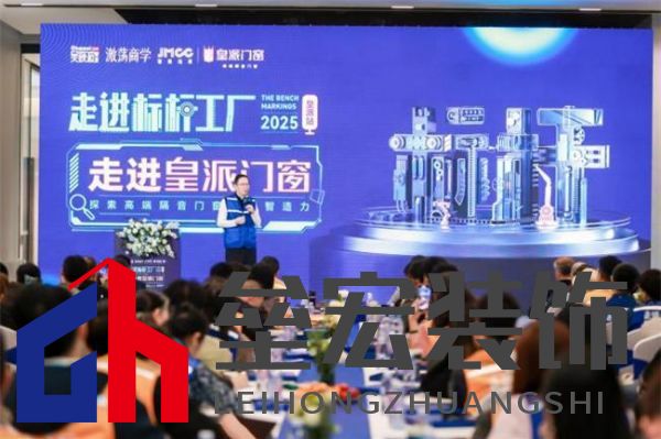 走進(jìn)標(biāo)桿工廠，探尋皇派門窗行業(yè)領(lǐng)跑方程式