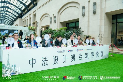 中法設計共融共生,司米中法設計大賽第二季·成都站啟幕高端整案設計新篇