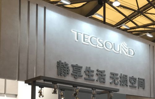 TECSOUND攜全球領(lǐng)先聲學(xué)科技亮相Hotel&ShopPlus,創(chuàng)商業(yè)靜音新標桿