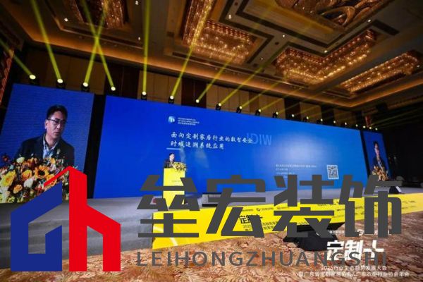魯麗木業(yè)總冠名“定制+”——2025行業(yè)生態(tài)趨勢(shì)發(fā)展大會(huì)暨廣東省定制家居協(xié)會(huì)、廣東衣柜行業(yè)協(xié)會(huì)年會(huì)成功召開(kāi) 