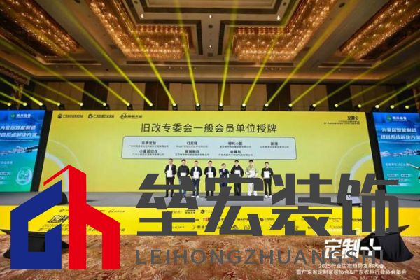 魯麗木業(yè)總冠名“定制+”——2025行業(yè)生態(tài)趨勢(shì)發(fā)展大會(huì)暨廣東省定制家居協(xié)會(huì)、廣東衣柜行業(yè)協(xié)會(huì)年會(huì)成功召開(kāi) 