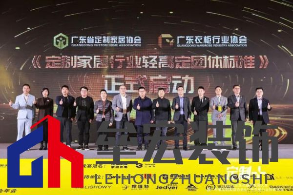 魯麗木業(yè)總冠名“定制+”——2025行業(yè)生態(tài)趨勢(shì)發(fā)展大會(huì)暨廣東省定制家居協(xié)會(huì)、廣東衣柜行業(yè)協(xié)會(huì)年會(huì)成功召開(kāi) 