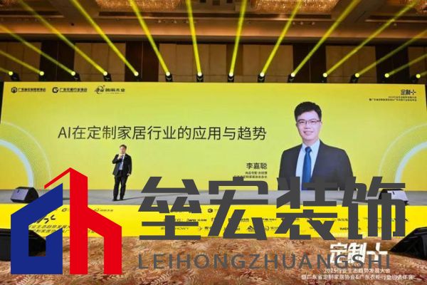 魯麗木業(yè)總冠名“定制+”——2025行業(yè)生態(tài)趨勢(shì)發(fā)展大會(huì)暨廣東省定制家居協(xié)會(huì)、廣東衣柜行業(yè)協(xié)會(huì)年會(huì)成功召開(kāi) 