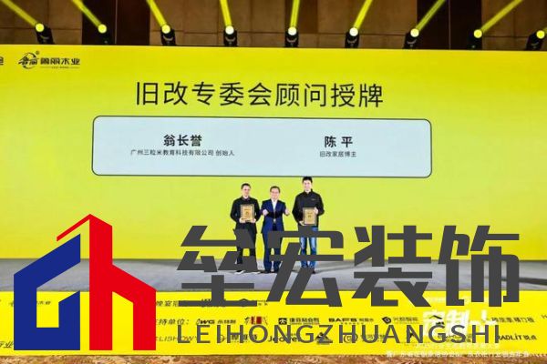 魯麗木業(yè)總冠名“定制+”——2025行業(yè)生態(tài)趨勢(shì)發(fā)展大會(huì)暨廣東省定制家居協(xié)會(huì)、廣東衣柜行業(yè)協(xié)會(huì)年會(huì)成功召開(kāi) 