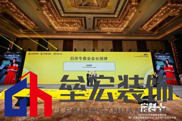 魯麗木業(yè)總冠名“定制+”——2025行業(yè)生態(tài)趨勢(shì)發(fā)展大會(huì)暨廣東省定制家居協(xié)會(huì)、廣東衣柜行業(yè)協(xié)會(huì)年會(huì)成功召開(kāi) 