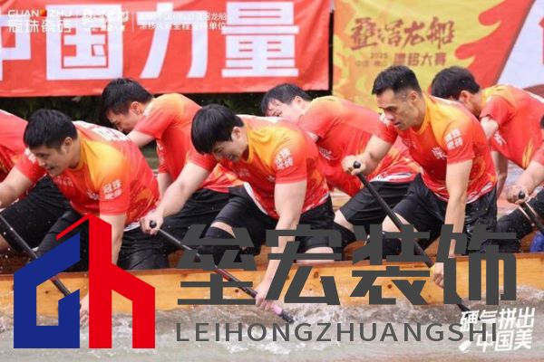 疊滘龍船漂移大賽全城沸騰!冠珠瓷磚全程支持,疊滘東勝東隊(duì)勇奪L彎賽道亞軍