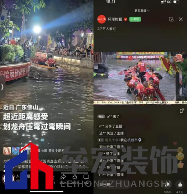 疊滘龍船漂移大賽全城沸騰!冠珠瓷磚全程支持,疊滘東勝東隊(duì)勇奪L彎賽道亞軍