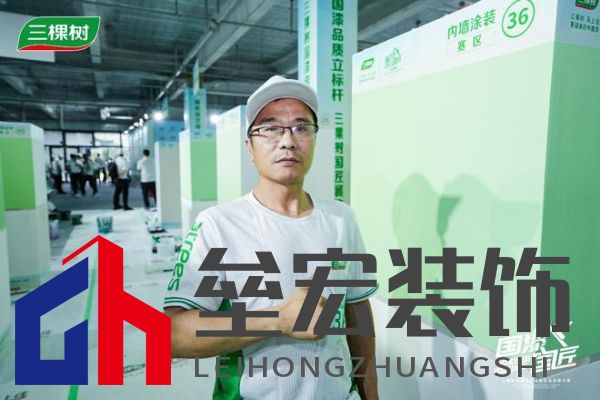 三棵樹(shù)2025“國(guó)漆國(guó)匠”大賽上海站內(nèi)墻涂裝銅牌匠人黃召飛:三十年匠心筑就行業(yè)標(biāo)桿,以規(guī)范守護(hù)品質(zhì)底線