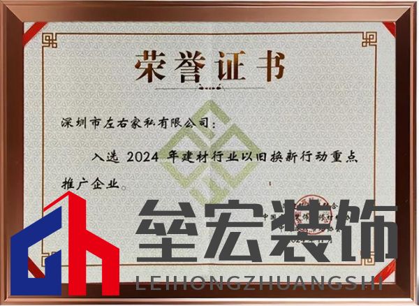 政企雙補(bǔ)+雙換新機(jī)制再獲權(quán)威認(rèn)可!左右沙發(fā)入選2025年中國家具行業(yè)以舊換新重點(diǎn)推廣企業(yè)