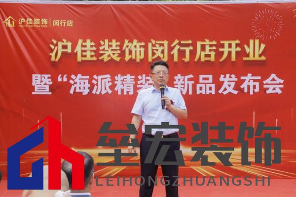 滬佳裝飾閔行店盛大開業(yè)，“海派精裝”新品閃耀登場