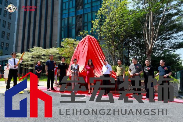 左右家居董事長黃華坤攜眾領(lǐng)導(dǎo)、嘉賓進(jìn)行景觀石揭幕