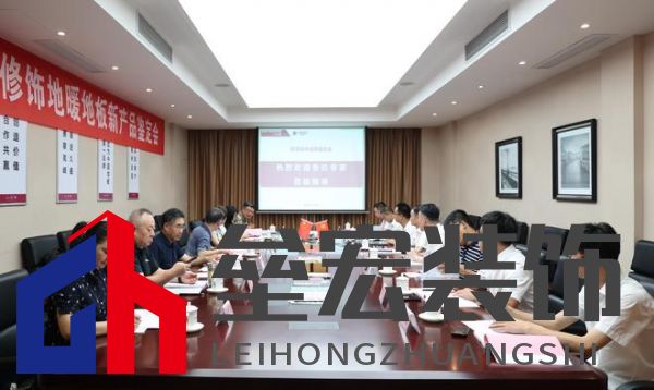 國際先進！久盛“新型表面高質(zhì)修飾地暖地板”順利通過
