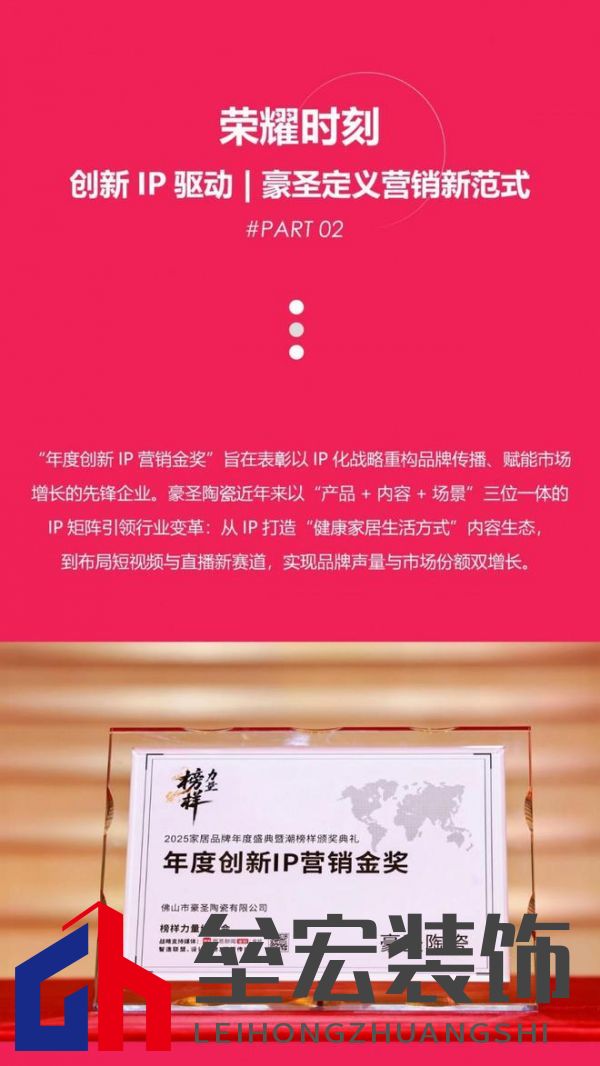 HSEN豪圣 | 2025榜樣力量 以初心致匠心，以創(chuàng)新領(lǐng)未來(lái)