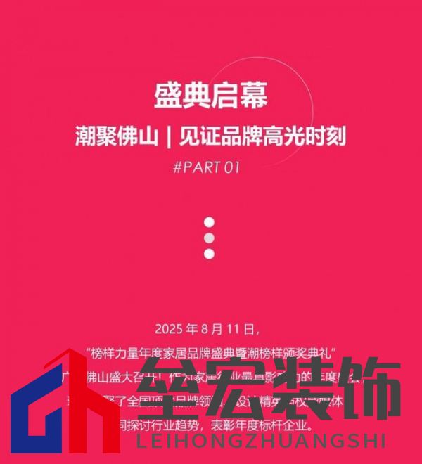 HSEN豪圣 | 2025榜樣力量 以初心致匠心，以創(chuàng)新領(lǐng)未來(lái)